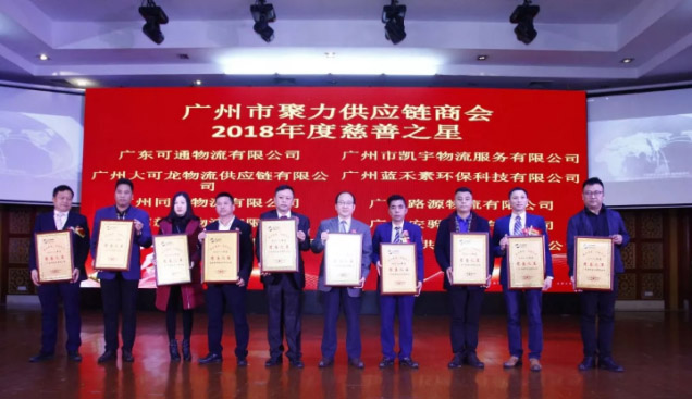 慈善企業(yè)授牌